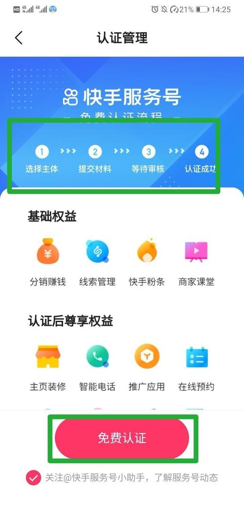 快手涨粉助手，智能工具赋能下的短视频生态粉丝增长新路径