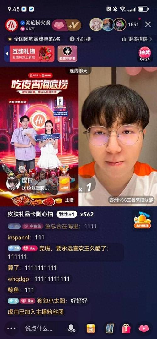 快手直播生态中点赞量与收益的量化关系及商业价值解析