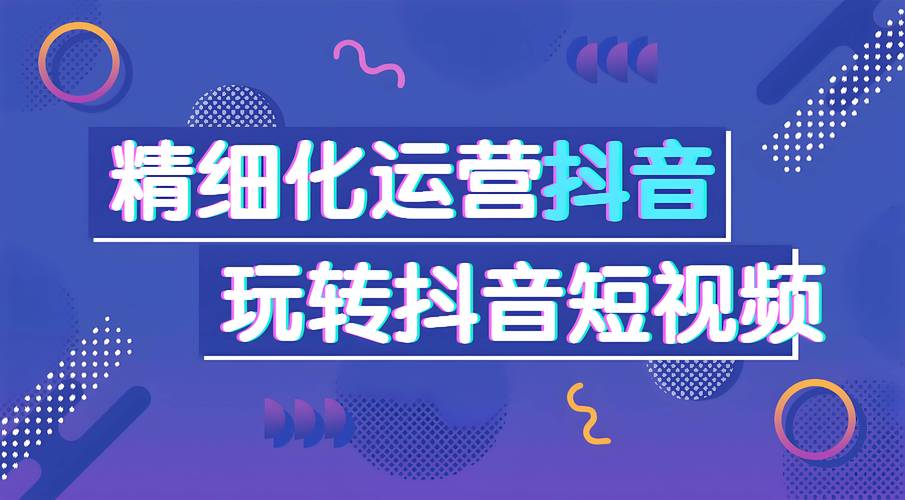 抖音业务网创新升级,赋能品牌营销,开启短视频新生态