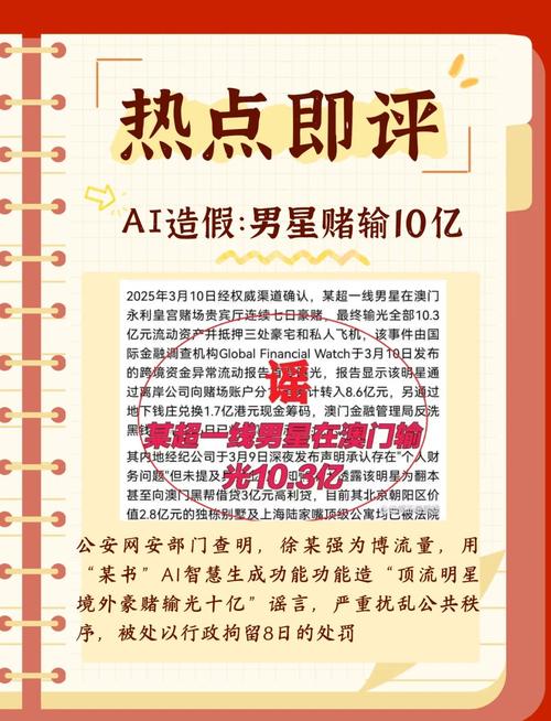 1元1万点赞，社交媒体流量造假产业链的运作逻辑与行业治理路径