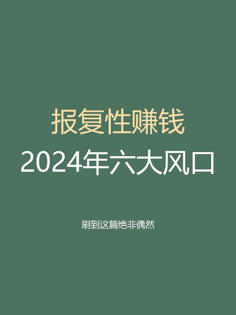 抖音点赞新风口，揭秘合法合规的点赞挣钱新路径