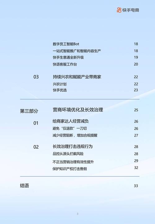 快手直播生态中用户互动行为研究，点赞机制的操作逻辑与行业价值解析