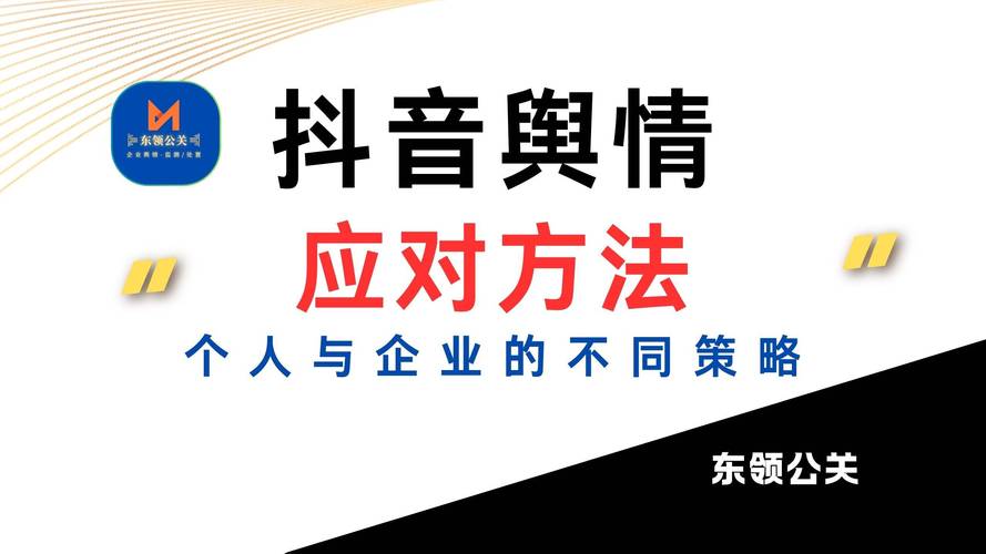 抖音评论点赞软件乱象频发，平台治理与用户权益保护成焦点