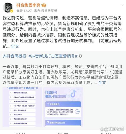 抖音评论点赞软件乱象频发，平台治理与用户权益保护成焦点