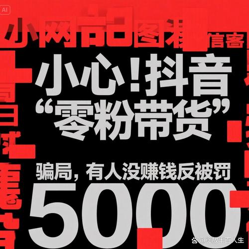 抖音加粉软件引发热议,技术革新还是行业乱象?