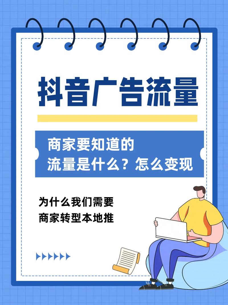 抖音20万点赞背后，流量变现究竟能带来多少收益？