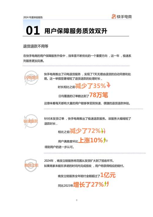 快手生态互动机制深度解析，用户点赞行为路径与平台价值重构