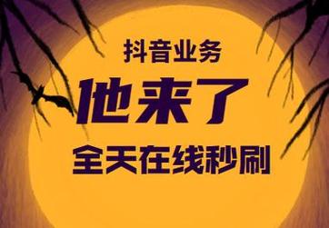 抖音点赞下单平台在线服务兴起，助力内容创作者高效运营