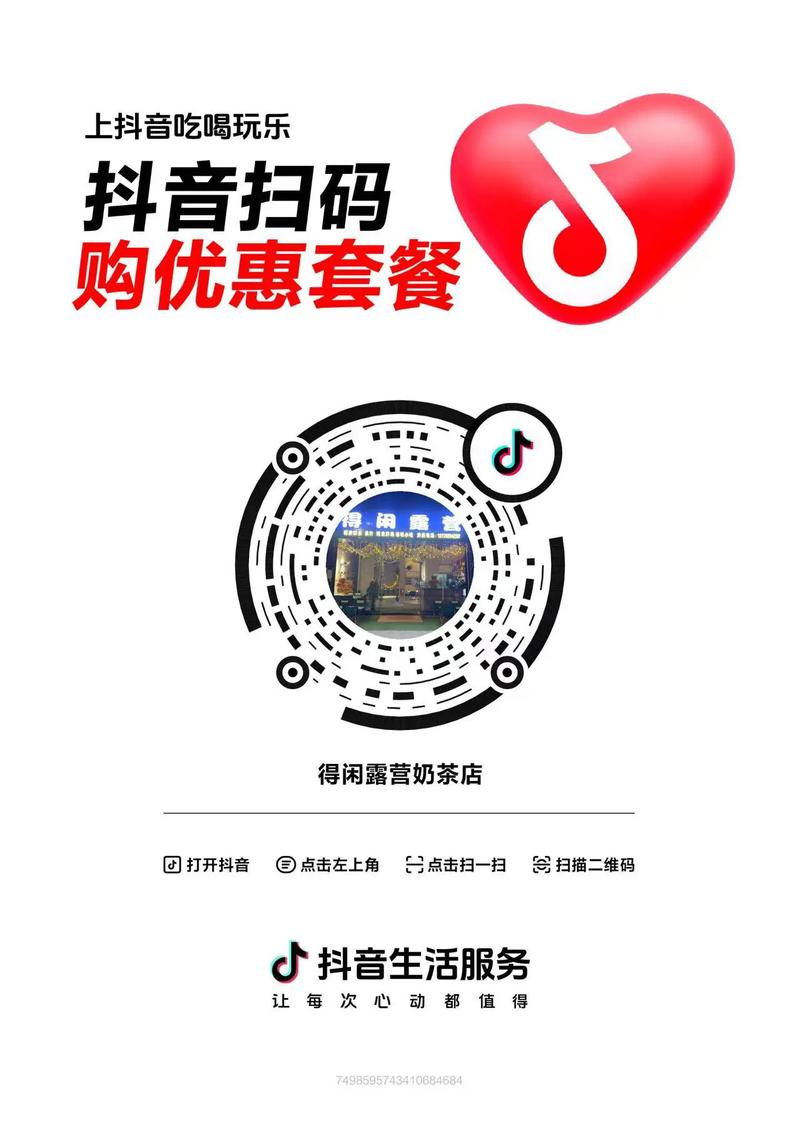 抖音粉丝增长新路径，20个平台联动下单模式引发热议