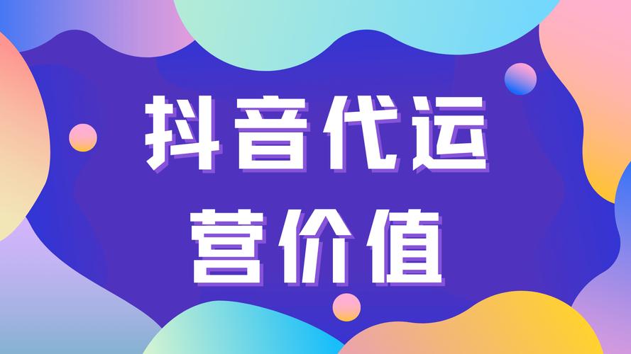 抖音赞平台崛起,创新互动模式引领短视频社交新风尚