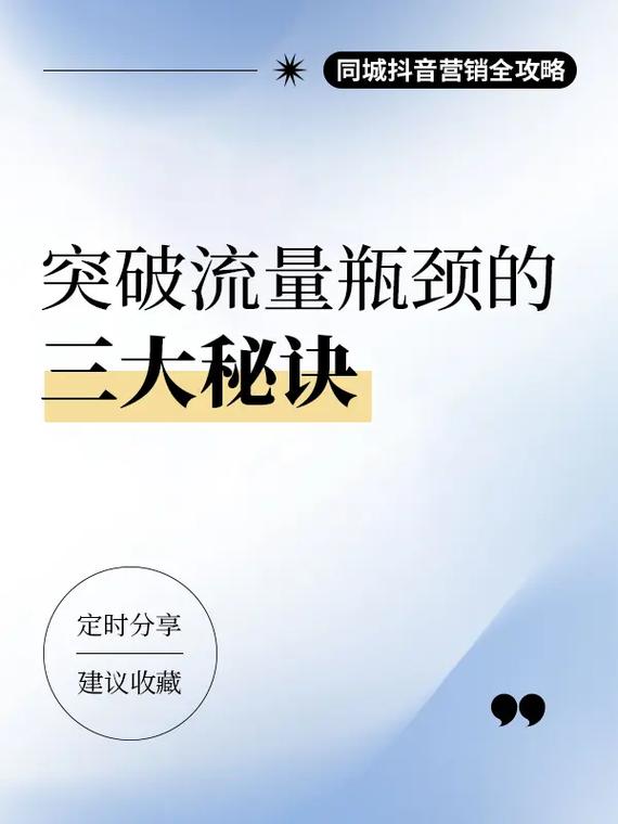 抖音1000点赞成新流量门槛，内容创作者如何突破增长瓶颈？