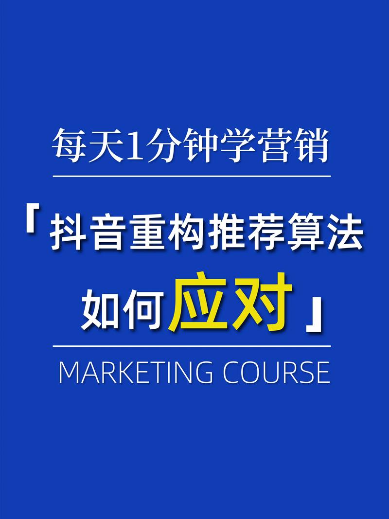 抖音1000点赞成新流量门槛，内容创作者如何突破增长瓶颈？