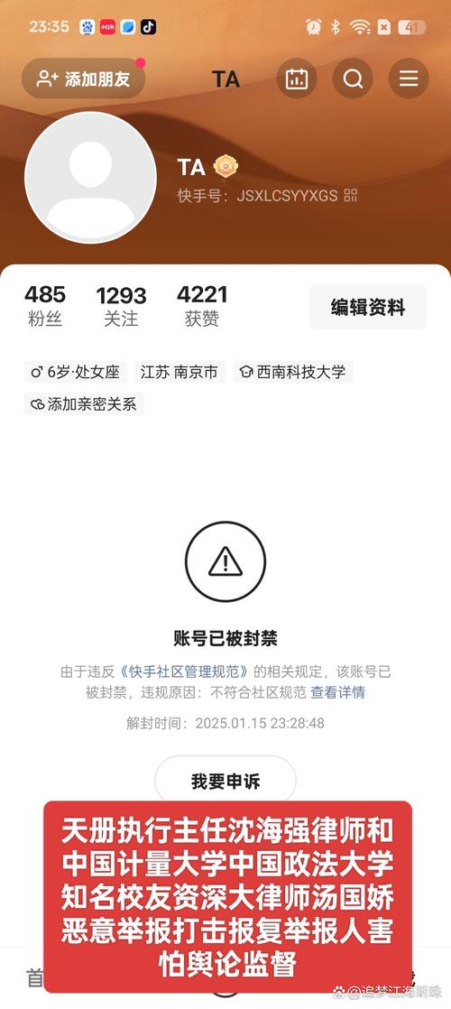 快手一元千赞平台遭曝光，虚假繁荣背后的风险与警示