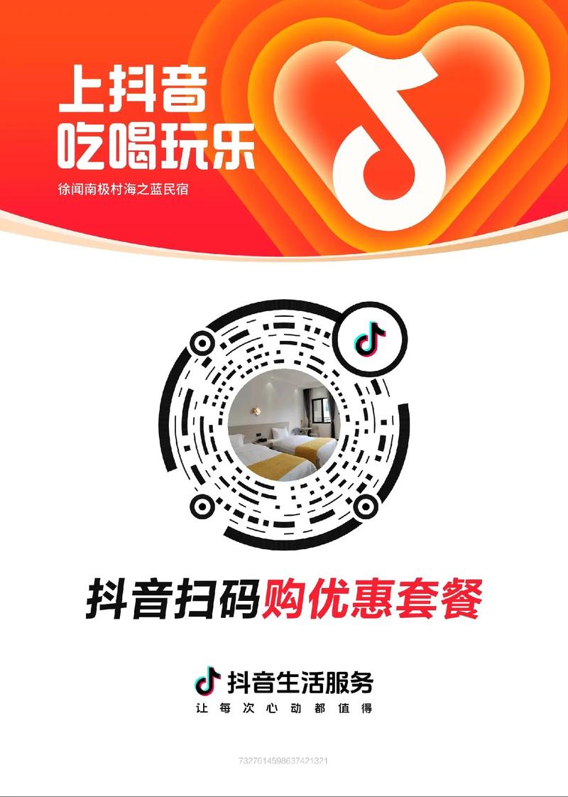 抖音点赞自助服务下单新趋势,高效便捷助力内容创作者