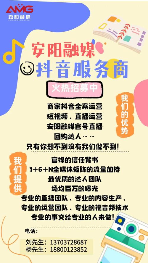 抖音点赞下单平台在线服务兴起,数字化营销新风口