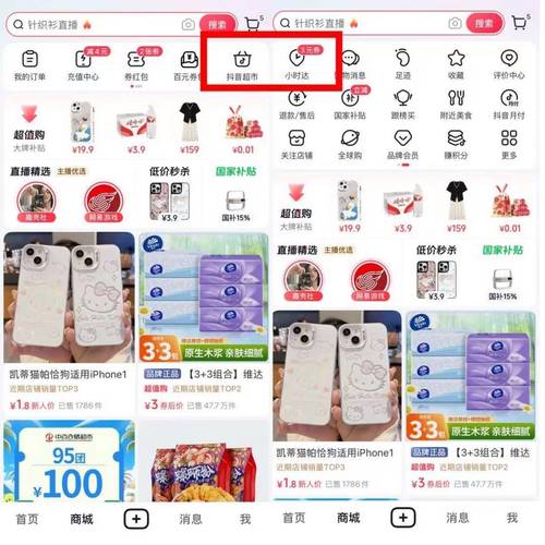 抖音业务24小时在线下单,免费低价新体验,引领行业新风尚