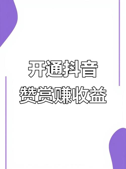 抖音点赞在线自助平台兴起,便捷服务助力内容创作者新突破
