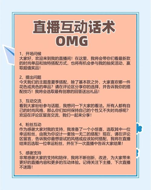 快手直播生态下粉丝互动机制深度解析，如何高效实现粉丝点击行为优化