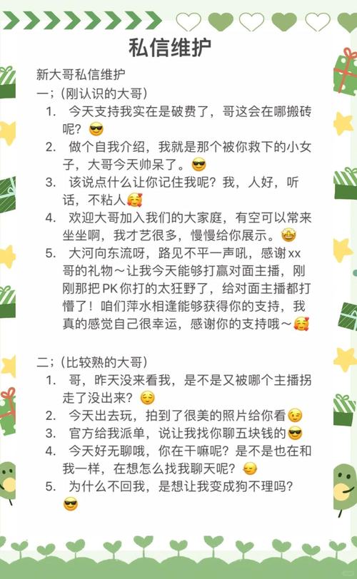 快手直播生态下粉丝互动机制深度解析，如何高效实现粉丝点击行为优化