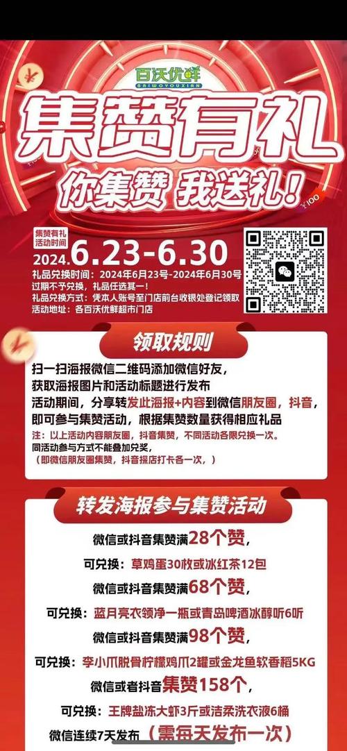 抖音点赞下单新风尚,解锁流量变现新路径