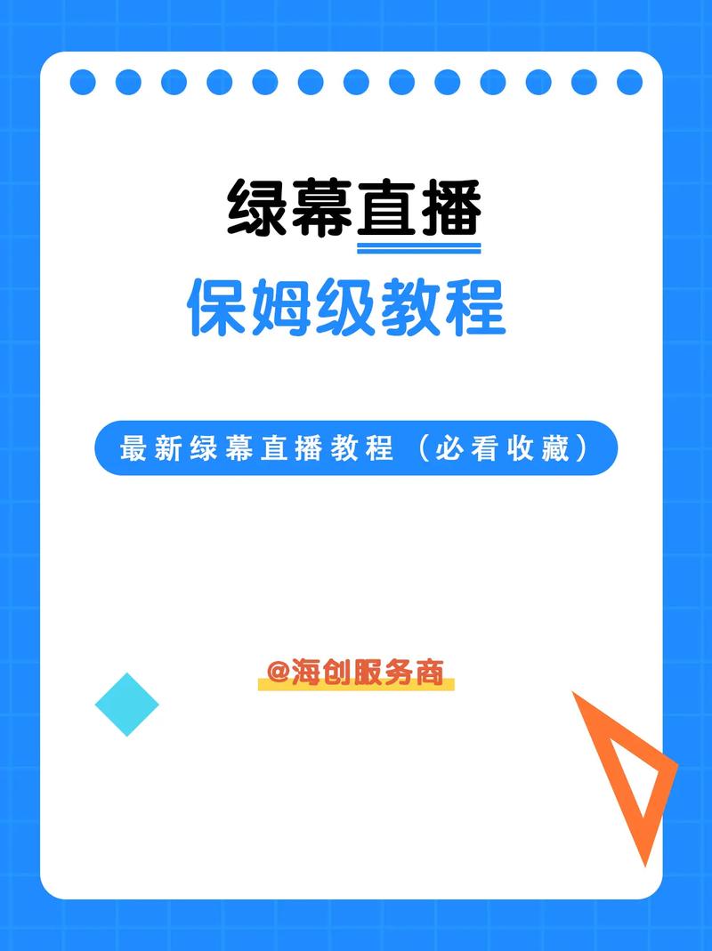 抖音直播点赞全攻略，轻松掌握互动新技巧，畅享直播乐趣