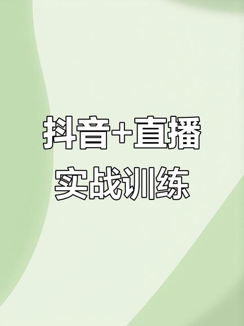 抖音直播点赞全攻略，轻松掌握互动新技巧，畅享直播乐趣