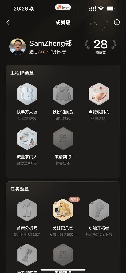 快手点赞0.1元100网站，流量经济下的灰色产业链与平台生态治理挑战