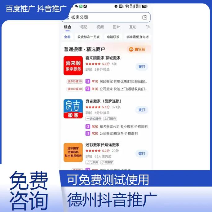 抖音业务自助平台开启超低价时代,秒到账服务引领行业新风尚