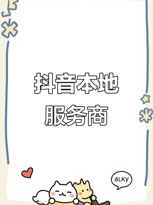 抖音活粉下单新渠道,专业网站助力账号快速成长