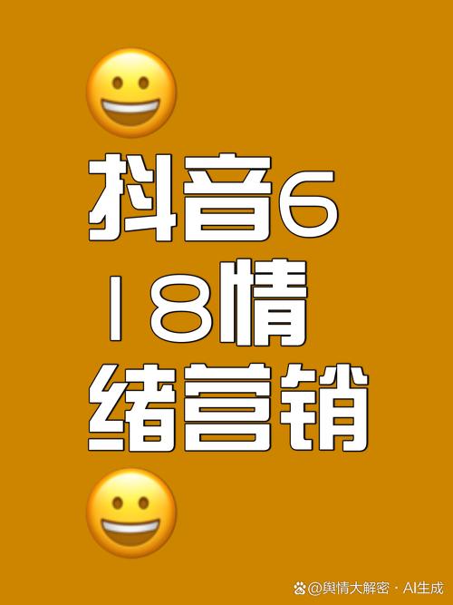 抖音秒单新风潮,解锁电商营销新速度,引领消费新趋势