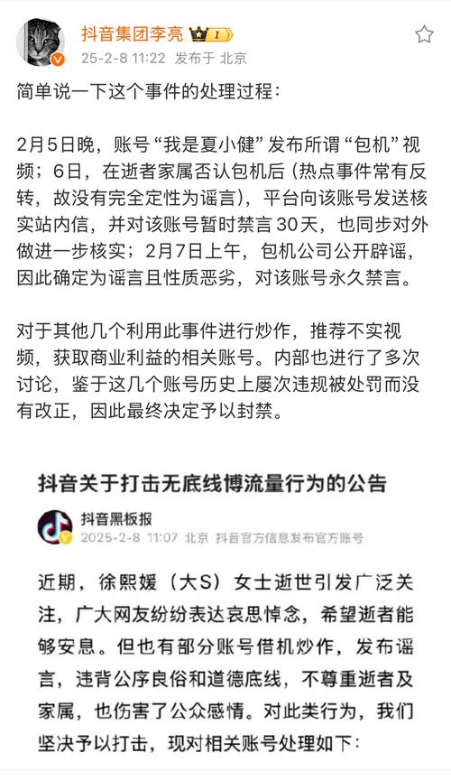 抖音买点赞平台乱象频发 监管重拳出击净化网络生态