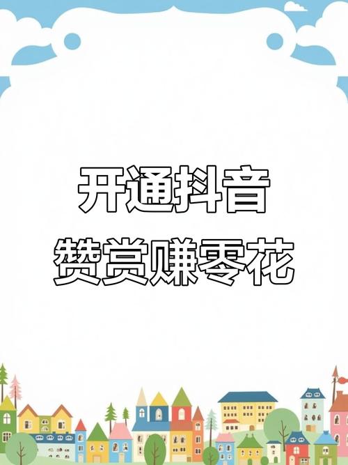 揭秘点赞变现新模式，哪些软件真正实现点赞赚钱？