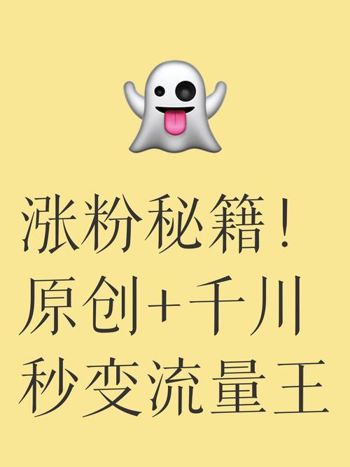 免费涨粉平台崛起，助力创作者突破流量瓶颈新路径