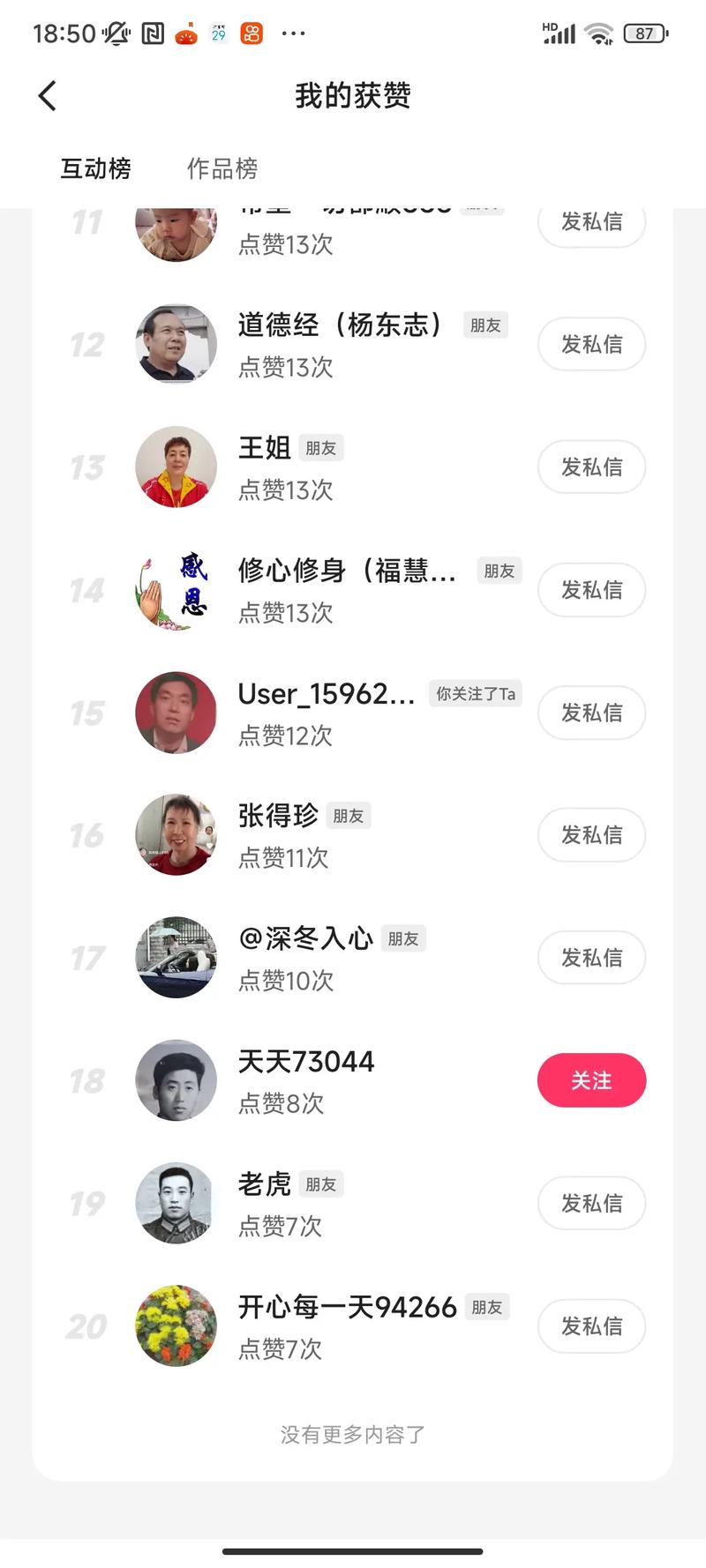 抖音点赞人气-抖音在线粉丝