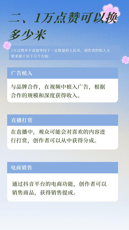 免费领取抖音点赞-抖音一万个赞多少钱