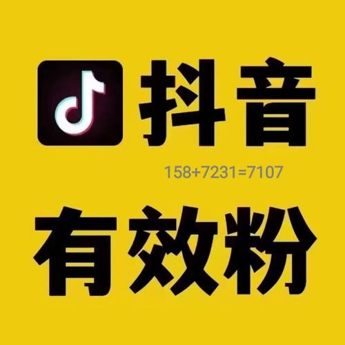 抖音粉丝10个自助平台-抖音粉丝1元100赞