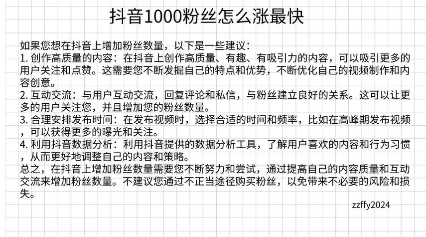 抖音涨点赞1元1000个活粉-抖音业务网站