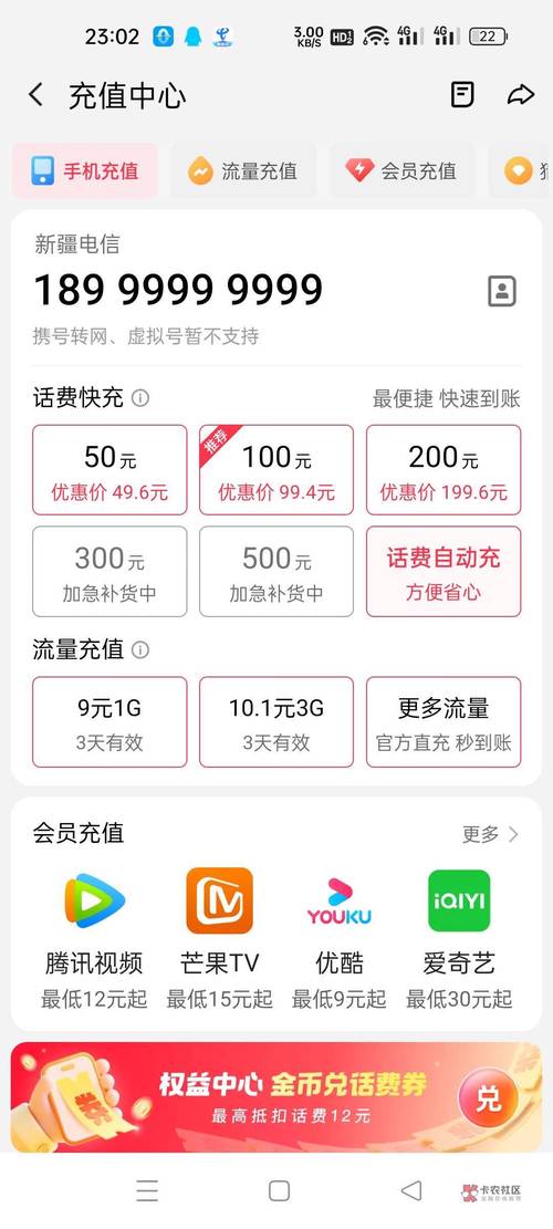 快手直播协议人气哪里买-抖币充值网站