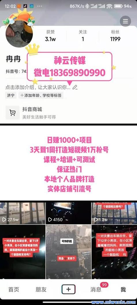 1元涨100粉网站-抖音粉丝自助业务下单平台五个