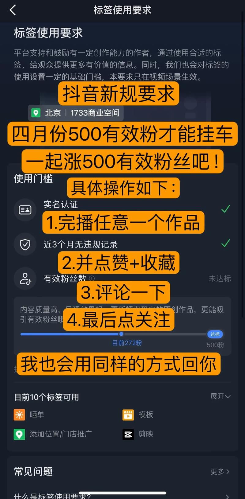 1元涨100个点赞-抖音粉丝有什么好处
