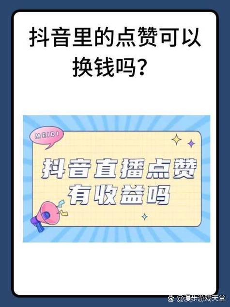 抖音不花钱快速涨点赞-抖音粉丝神器