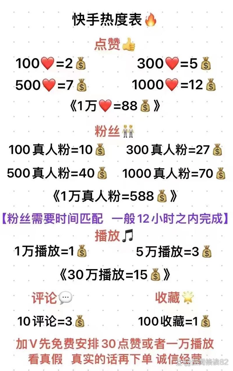 怎么买快手点赞-快手点赞软件网站