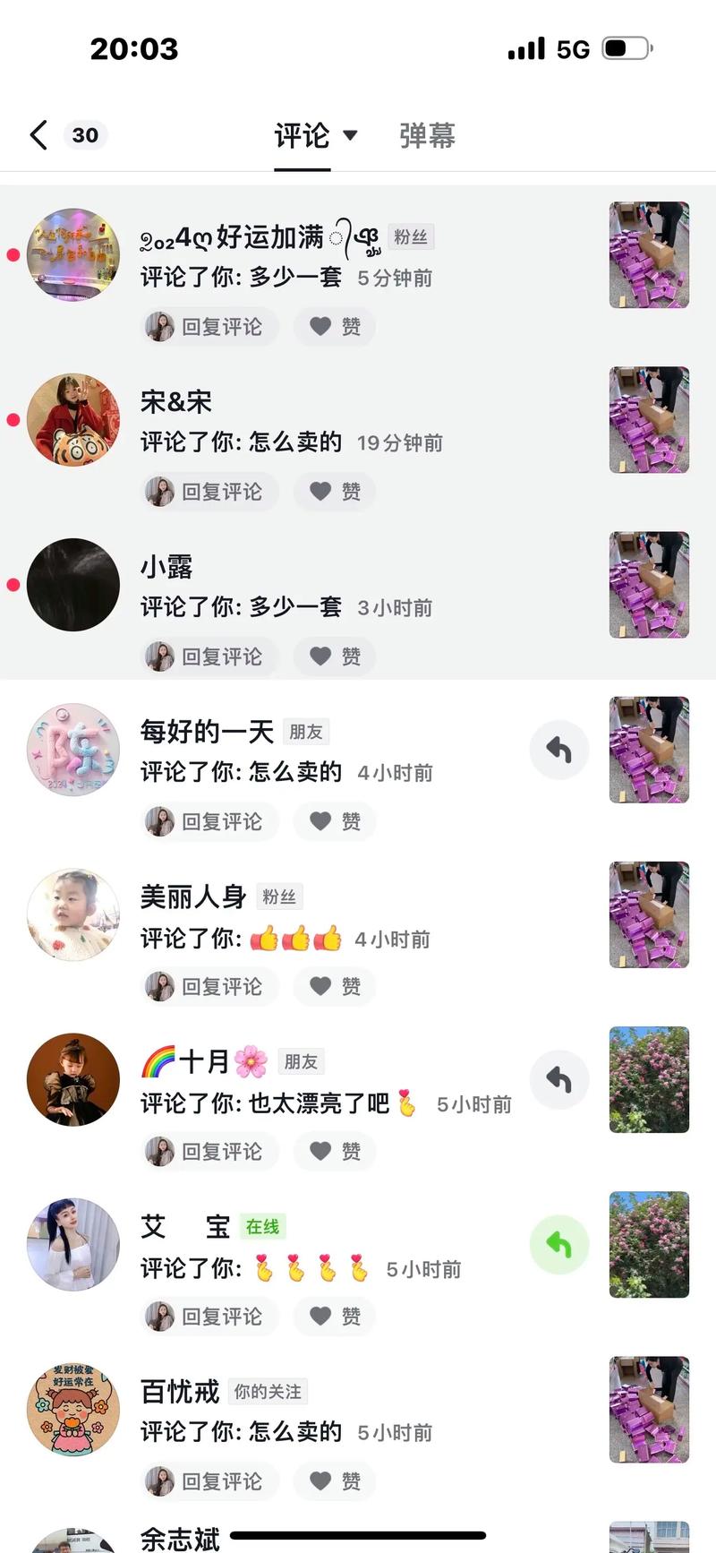 抖音点赞群-抖音粉丝评论购买