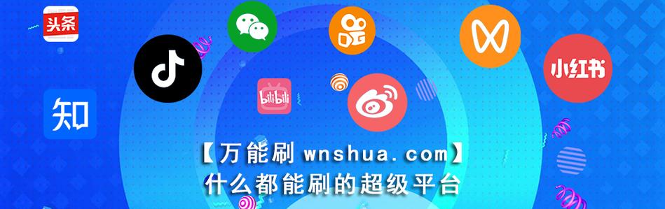 抖音点赞业务自助下单平台-抖音点赞业务真的吗