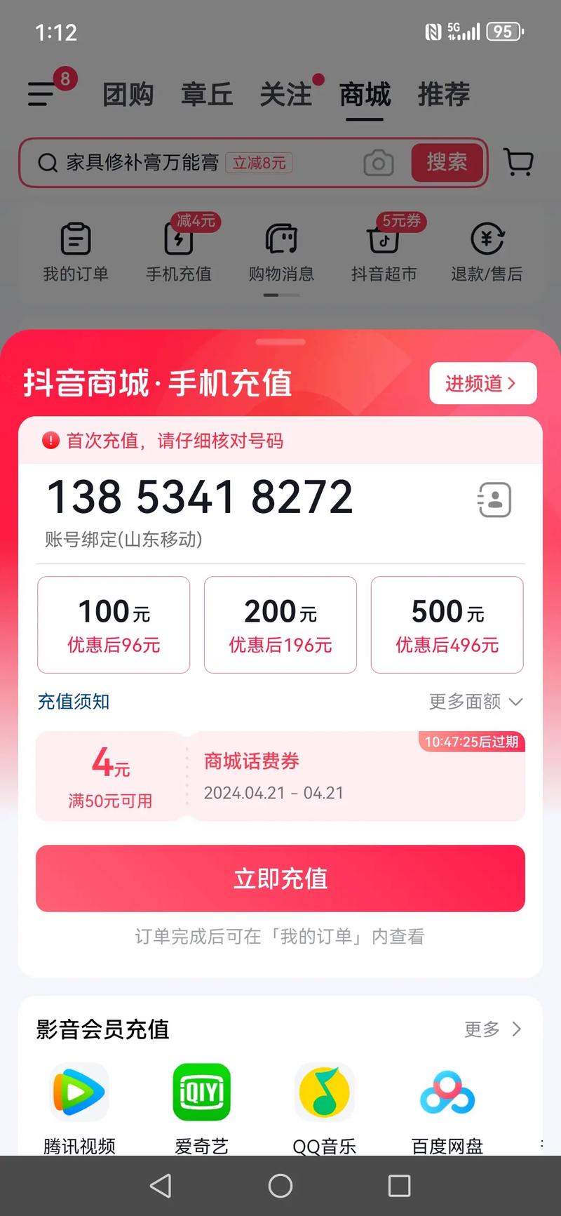 抖音点赞充值网站-抖音低价点赞下单