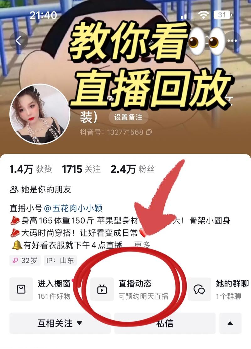 抖音下单平台-抖音直播粉丝怎么点