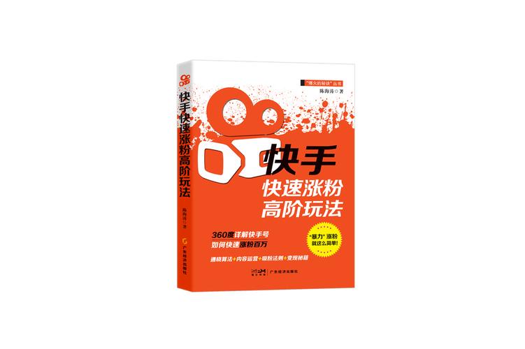 快手上粉-快手快速涨粉