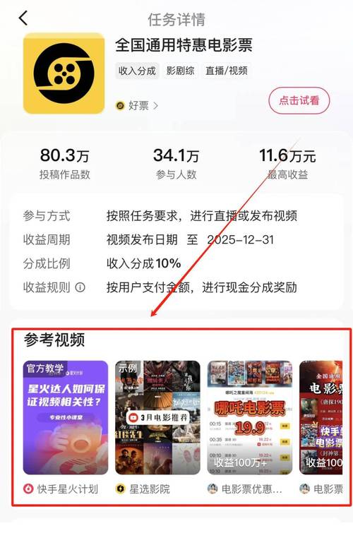 快手加粉-短视频点赞任务平台网站