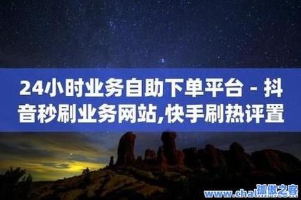 快手点赞双击业务-快手点赞的平台