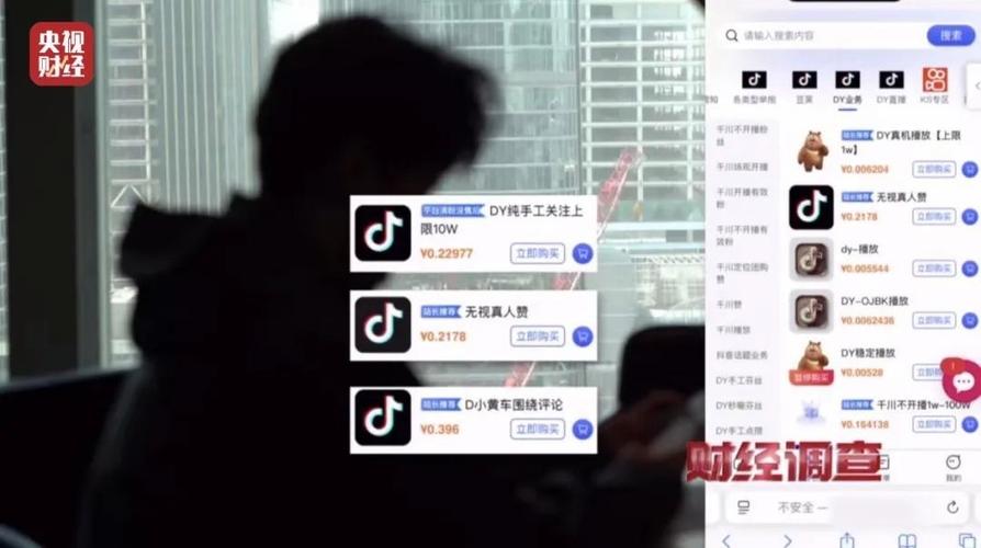 抖音粉丝业务下单平台-抖音点赞业务24小时在线自助平台100赞